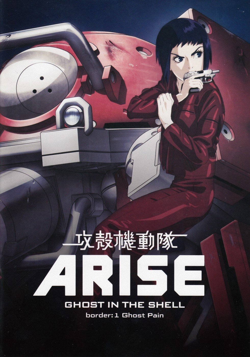 Ghost in the Shell Arise Ghost Pain