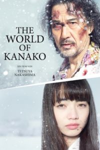 The world of kanako-poster