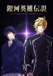 The Legend of the Galactic Heroes: The New Thesis - Encounter