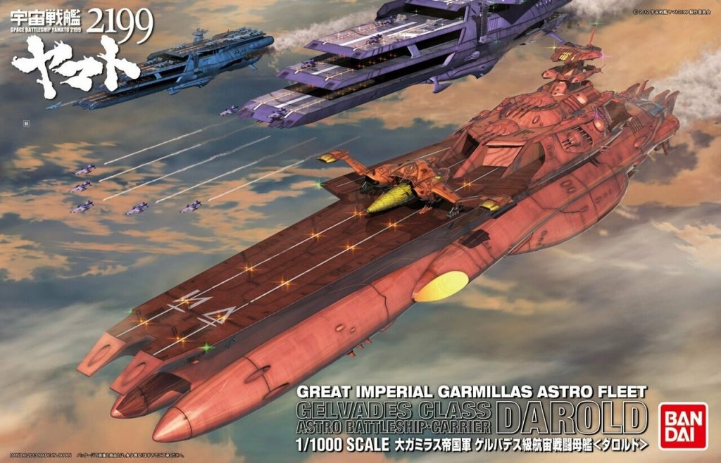 Gamillas Astro Fleet